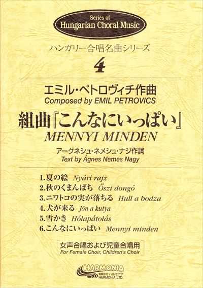こんなにいっぱい (Mennyi Minden)