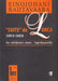 Suite De Lorca