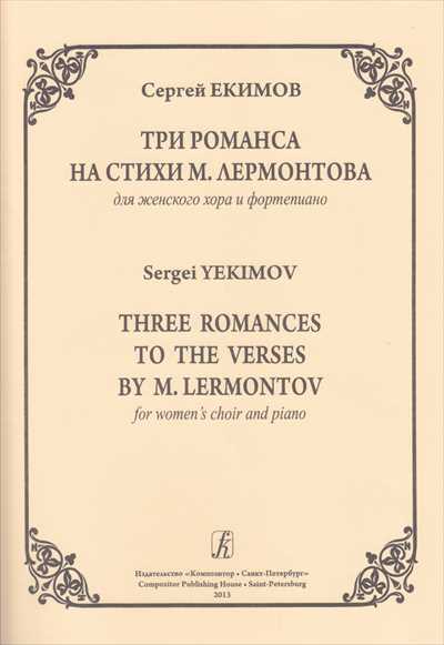 Three Romances to the Verses by M. Lermontov