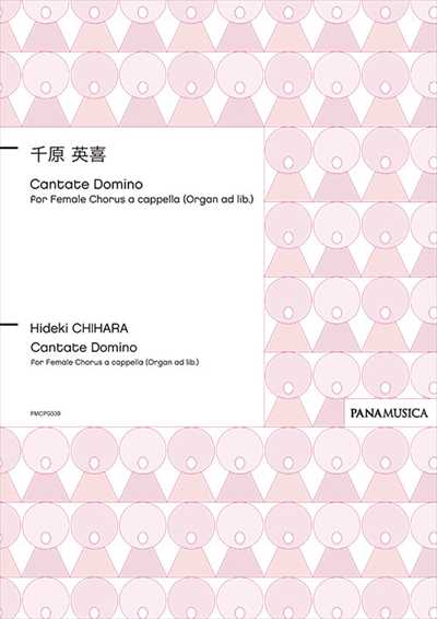 Cantate Domino [SSA]