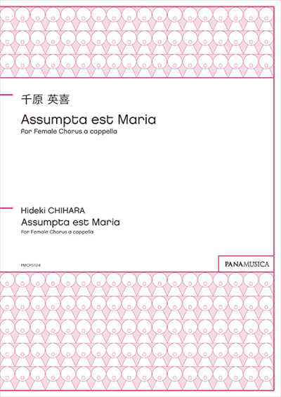 Assumpta est Maria [SSAA]