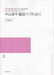 中山晋平童謡つづれおり（受注生産）