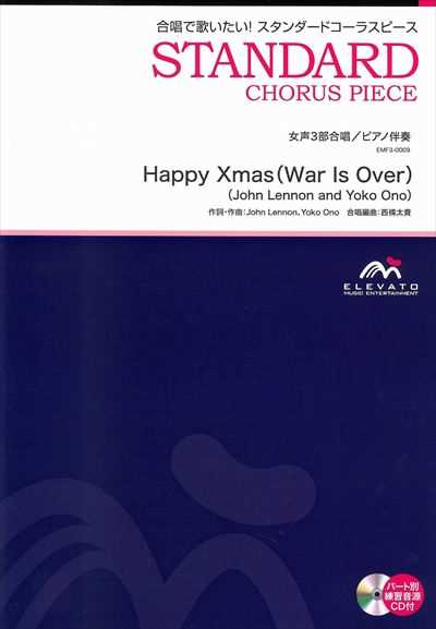 Happy Xmas [女声3部合唱]