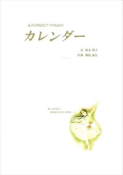 カレンダー