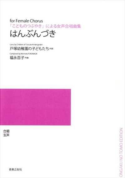 はんぶんづき（受注生産）