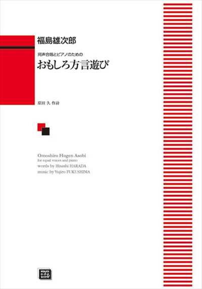 おもしろ方言遊び（受注生産）