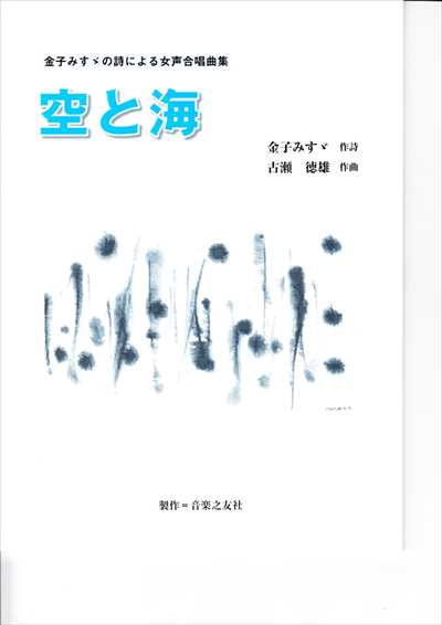 空と海