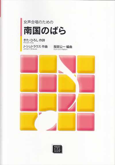 南国のばら（受注生産）