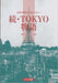 続・ＴＯＫＹＯ物語 [女声]