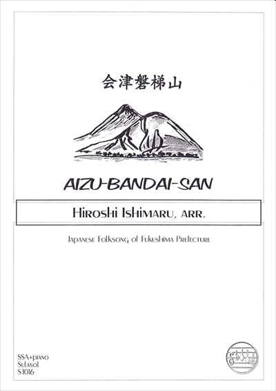Aizu-Bandai-San（会津磐梯山）