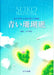 青い珊瑚礁