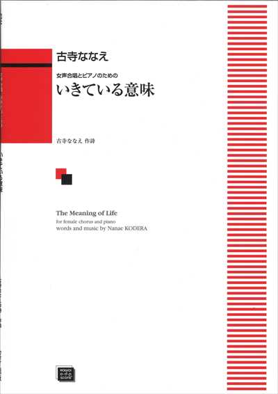 いきている意味（受注生産）
