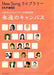 小学生のためのクラス合唱新曲集 永遠のキャンバス [同声編2]