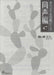 同声編 47 (祝い唄 三つ、)