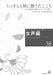 女声編 38 (うっすらと秋に酔うたここち)