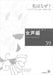女声編 39 (私はなぜ？)