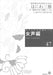 女声編 47 (はにわ三態)
