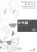 女声編 48 (グリーン)
