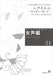 女声編 51 (レクエイム)