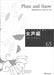 女声編 65 (Plum and Snow)