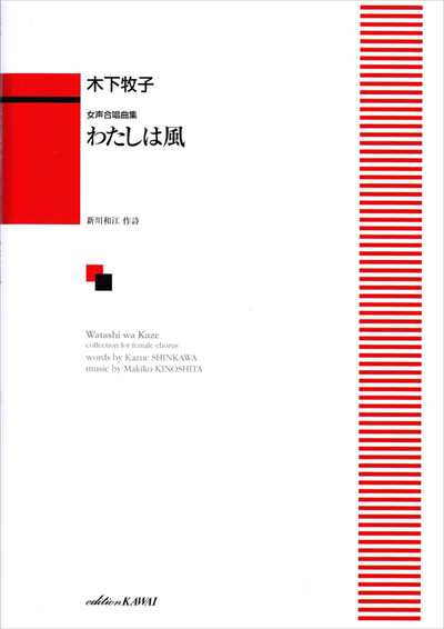 わたしは風（品切・10月下旬重版予定）