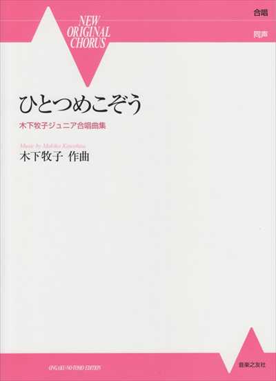 ひとつめこぞう