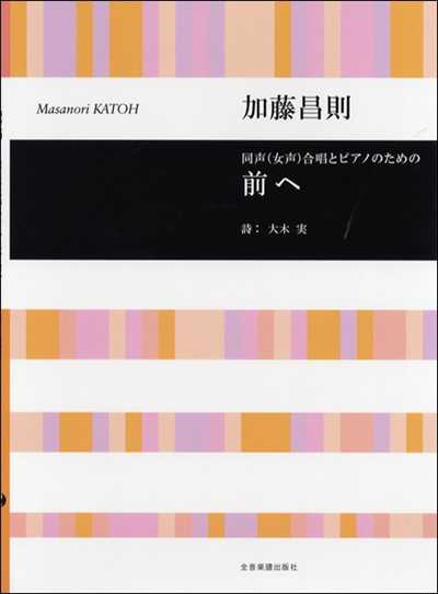 前へ