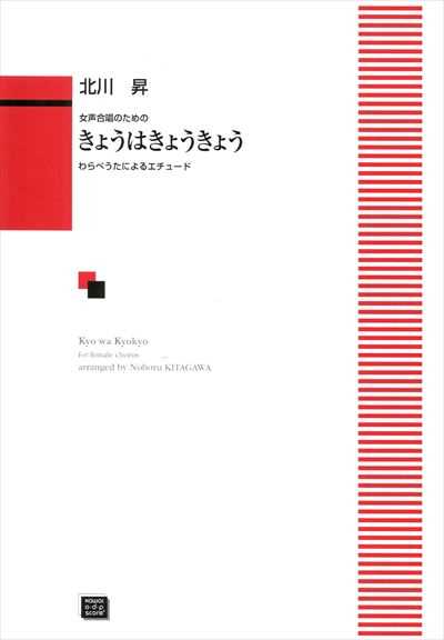 きょうはきょうきょう (受注生産)