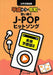 女声合唱曲集　未来予想図II
