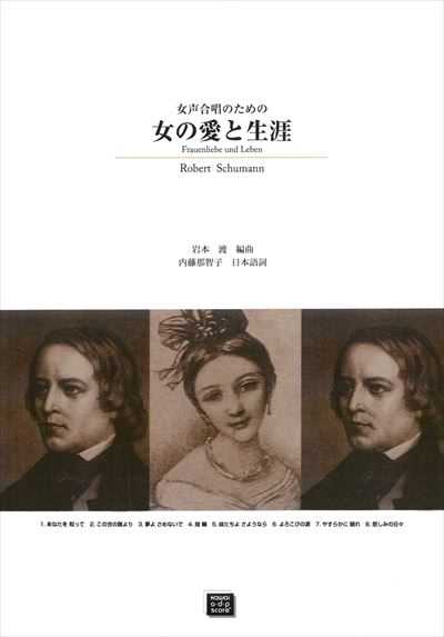 女の愛と生涯（受注生産）