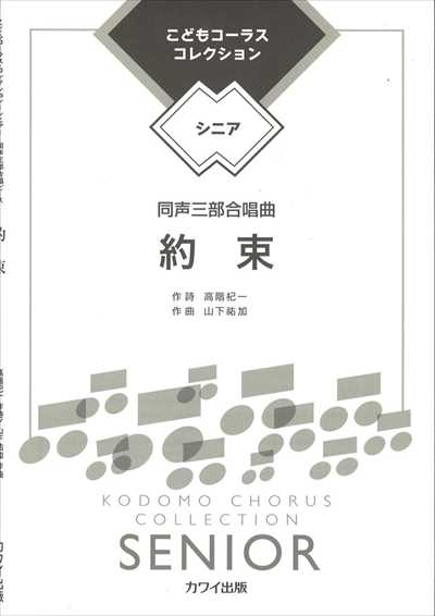 約束