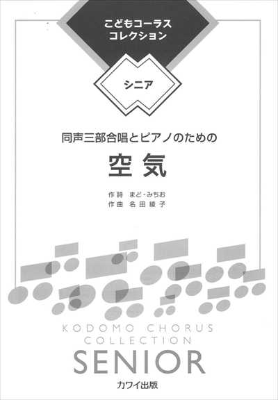 空気