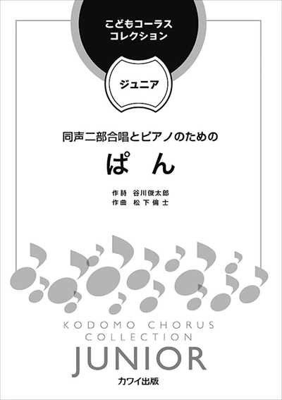 ぱん