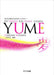 YUME [女声]