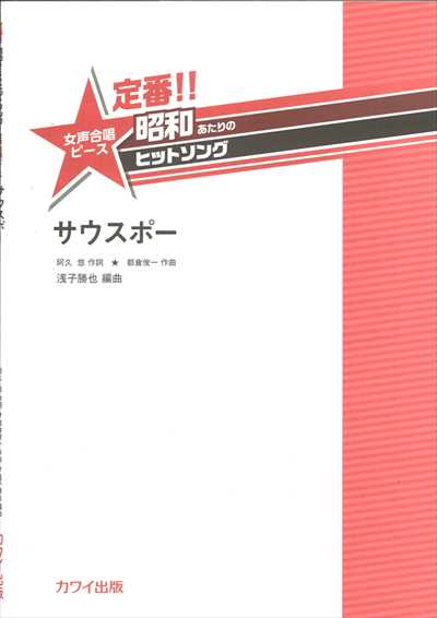 サウスポー