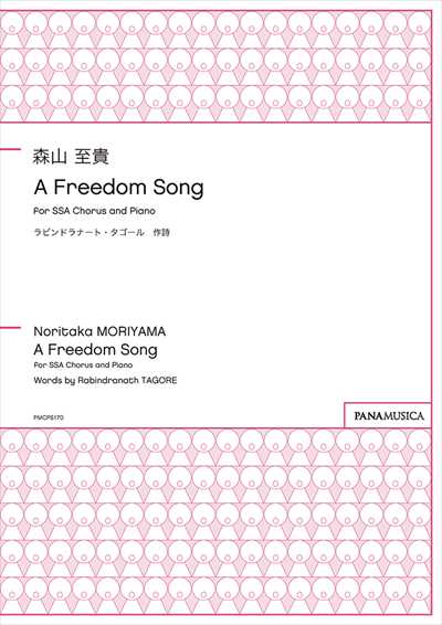 A Freedom Song [SSA]