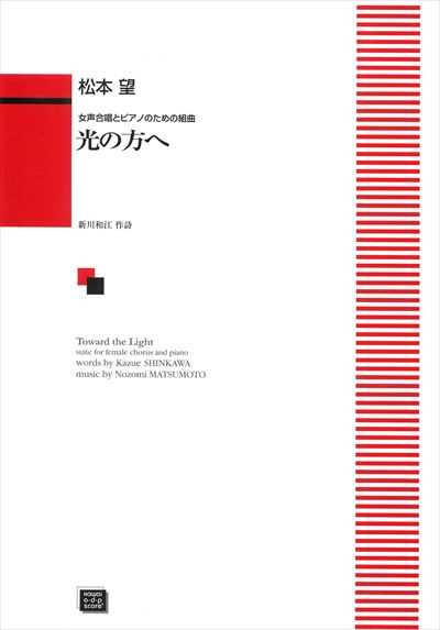 光の方へ（受注生産）