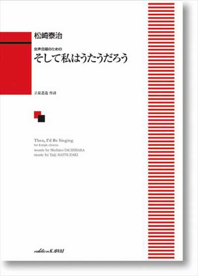 そして私はうたうだろう