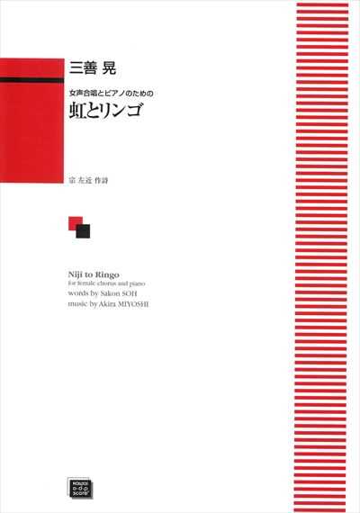 虹とリンゴ (受注生産)