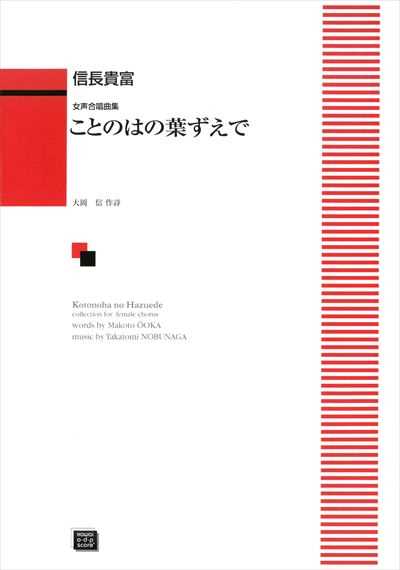 ことのはの葉ずえで（受注生産）