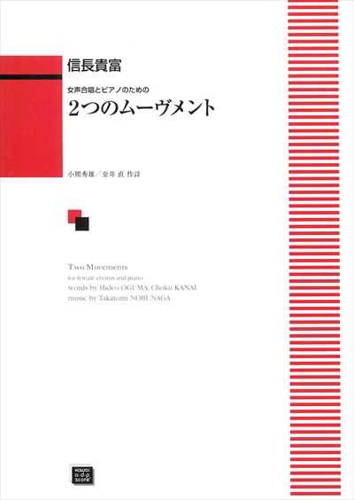 2つのムーヴメント (受注生産)
