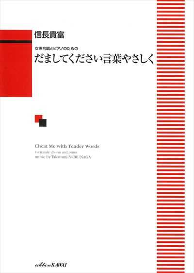 だましてください言葉やさしく（品切・10月下旬重版予定）