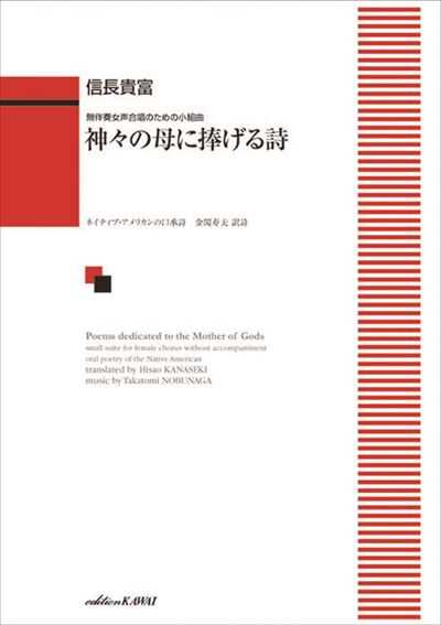 神々の母に捧げる詩