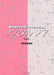 ノスタルジア [女声 / 増補版]