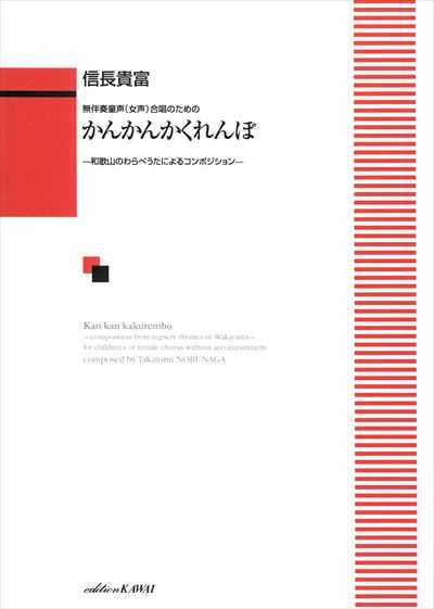 かんかん　かくれんぼ
