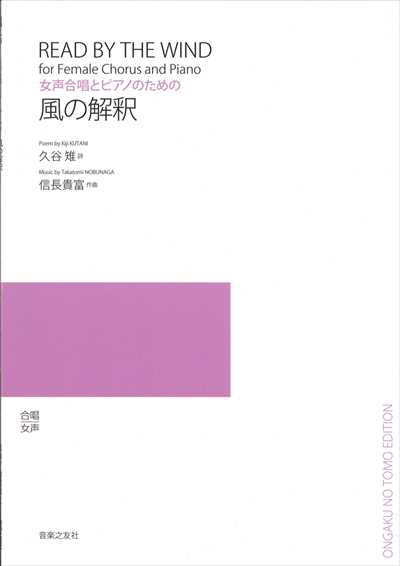 風の解釈