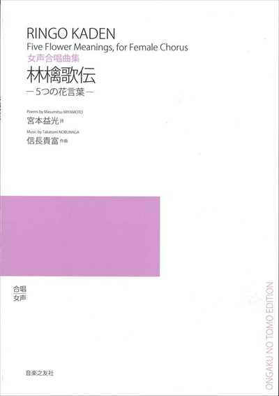 林檎歌伝（品切・10月重版予定）