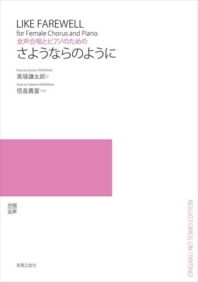 さようならのように