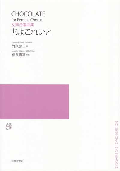 ちよこれいと