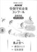 第90回 高等学校-女声「鳥よ空へ」(Nコン課題曲)（品切・重版未